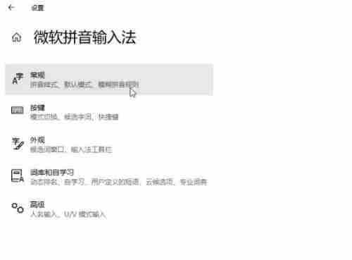 Win10微软拼音输入法不显示选字框怎么回事?