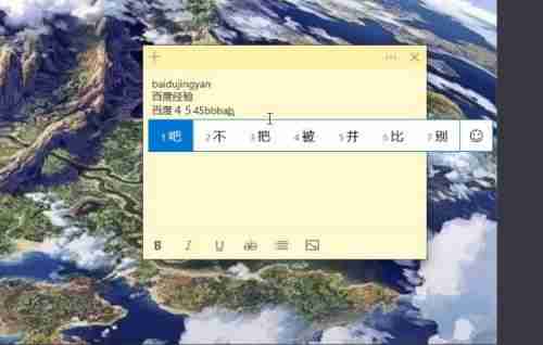 Win10微软拼音输入法不显示选字框怎么回事?