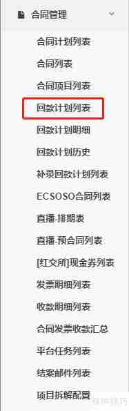 MMGS系统中合同的创建方法