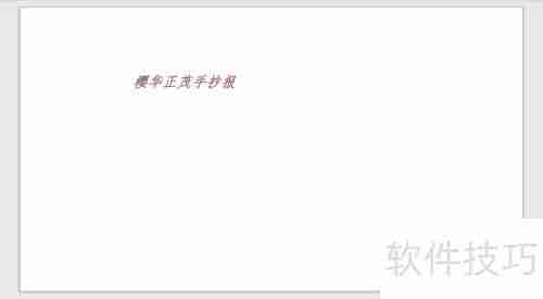 樱华正茂：手抄报中的青春与活力