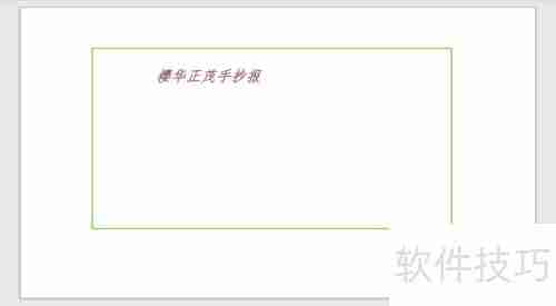 樱华正茂：手抄报中的青春与活力
