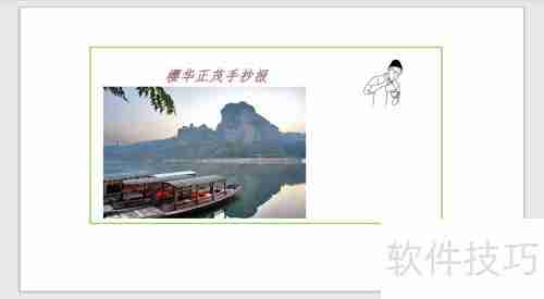 樱华正茂：手抄报中的青春与活力