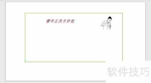 樱华正茂：手抄报中的青春与活力