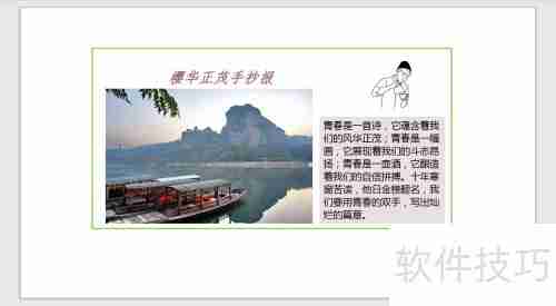 樱华正茂：手抄报中的青春与活力
