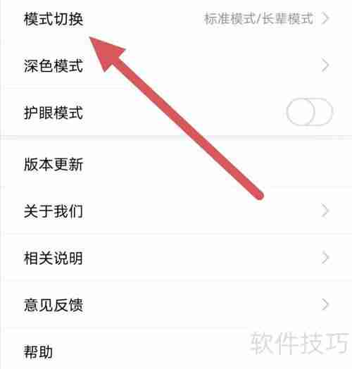 启众网模式切换查看方法