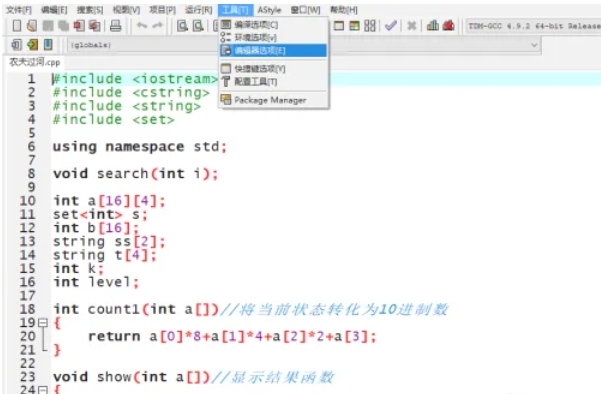 Dev C++字体大小调整方法