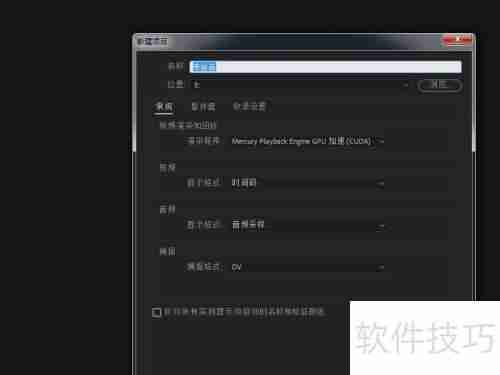 PR音频增效工具管理器的位置在哪?