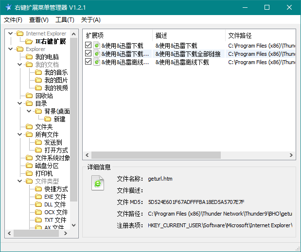 Win10右键菜单乱七八糟？用这神器轻松搞定