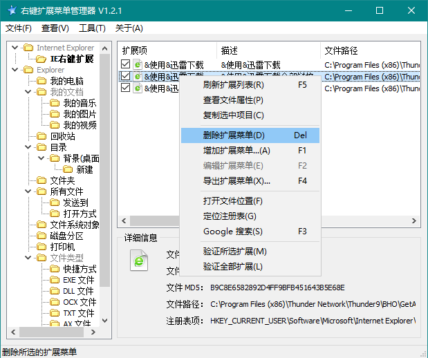 Win10右键菜单乱七八糟？用这神器轻松搞定