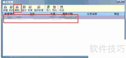 用友T6财务软件出纳管理模板关闭方法