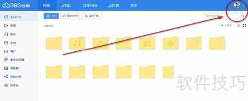 360云盘扩容技巧及抽奖方法详解