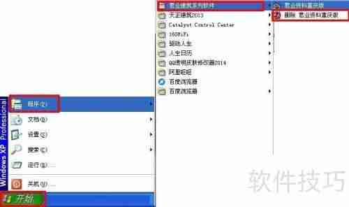 资料:怎么样卸载软件程序
