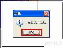 资料:怎么样卸载软件程序