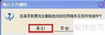 资料:怎么样卸载软件程序
