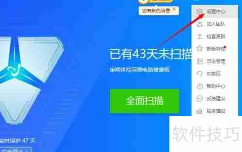 金山毒霸账号如何注销：简单几步教你完成操作
