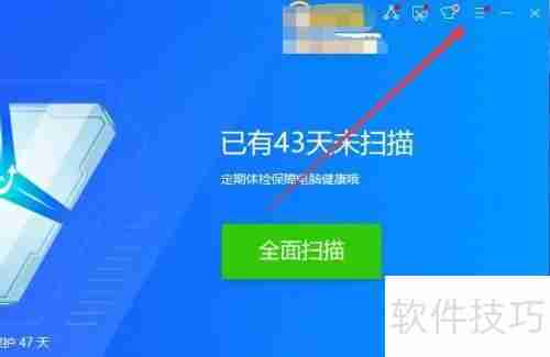 金山毒霸账号如何注销：简单几步教你完成操作
