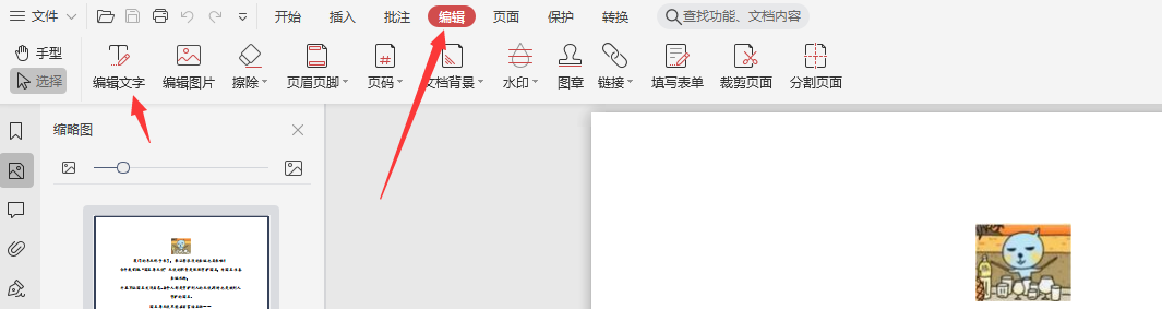 如何在pdf上添加文字?试试这2个方法!