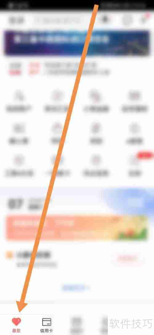 工商银行房管家账户查询方法