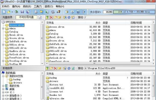 UltraISO怎么软碟通安装ISO文件?软碟通安装ISO文件步骤分享