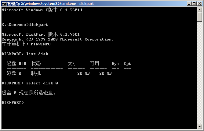 Win10系统安装时提示出现Windows无法安装到GPT怎么办?