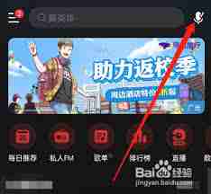 网易云音乐听歌识曲历史记录如何找回