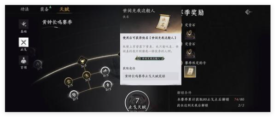燕云十六声积矩九剑枪搭配推荐