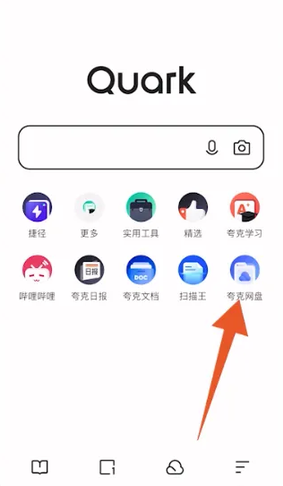夸克网盘如何分享链接 夸克提取他人链接方法
