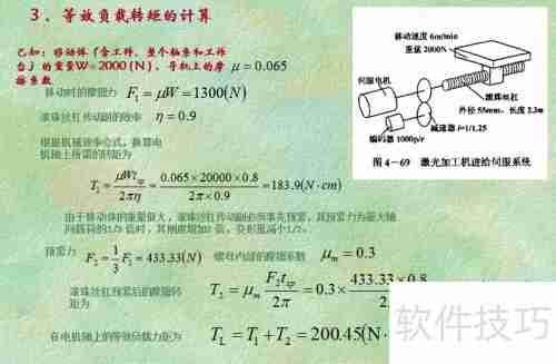 伺服电机选型指南:关键因素与步骤解析
