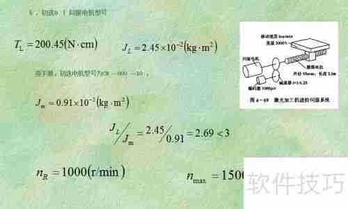 伺服电机选型指南:关键因素与步骤解析