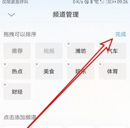 手机qq浏览器如何增加频道 QQ浏览器添加新频道教程