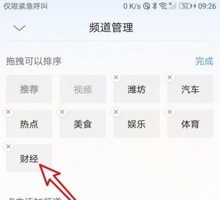 手机qq浏览器如何增加频道 QQ浏览器添加新频道教程