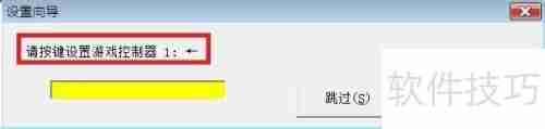 游戏手柄连接电脑设置指南
