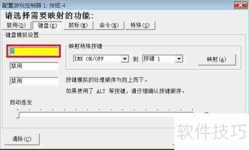 游戏手柄连接电脑设置指南