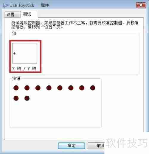 游戏手柄连接电脑设置指南