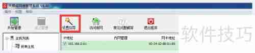 天易成上网行为管理软件如何监视文件操作