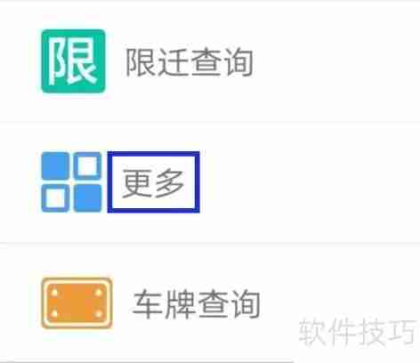 汽配商用户协议的查找方法
