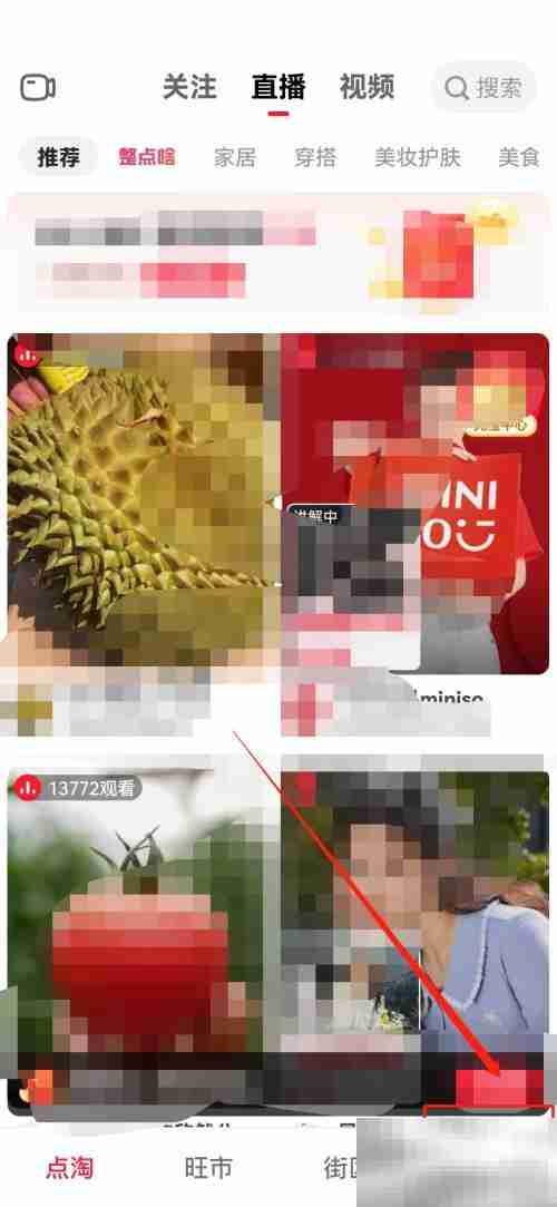 点淘怎么联系客服 点淘联系客服教程