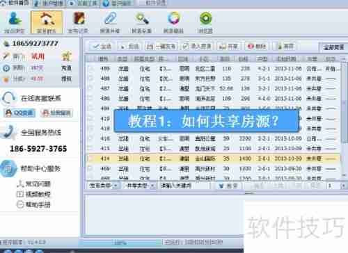 房源共享:打造共赢的居住新模式