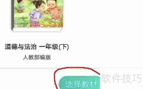 乐教乐学:轻松掌握添加教材的方法