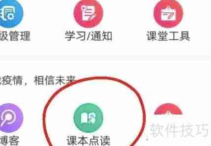 乐教乐学:轻松掌握添加教材的方法