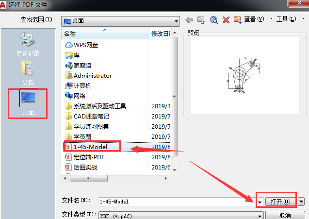 pdf怎么转换成cad图纸?教你这二种简单的方法!