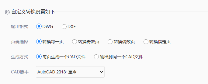 pdf怎么转换成cad图纸?教你这二种简单的方法!