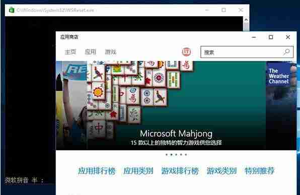 Win10应用商店无法下载应用该怎么办?