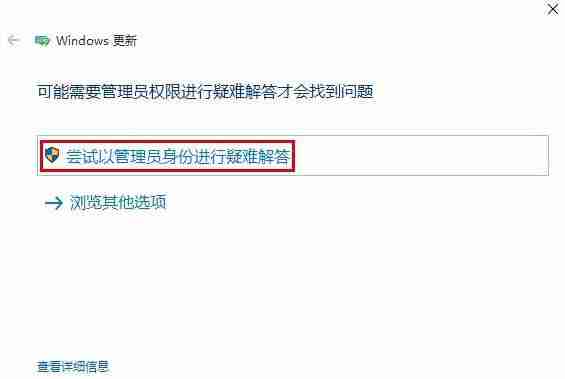 Win10应用商店无法下载应用该怎么办?