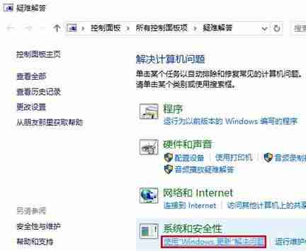 Win10应用商店无法下载应用该怎么办?