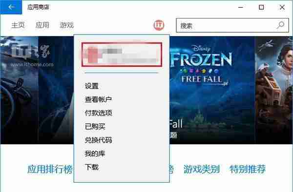 Win10应用商店无法下载应用该怎么办?
