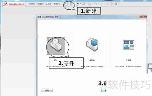 SOLIDWORKS钣金设计:天圆地方的展开绘画技巧