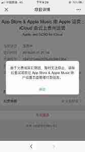 关闭免密支付