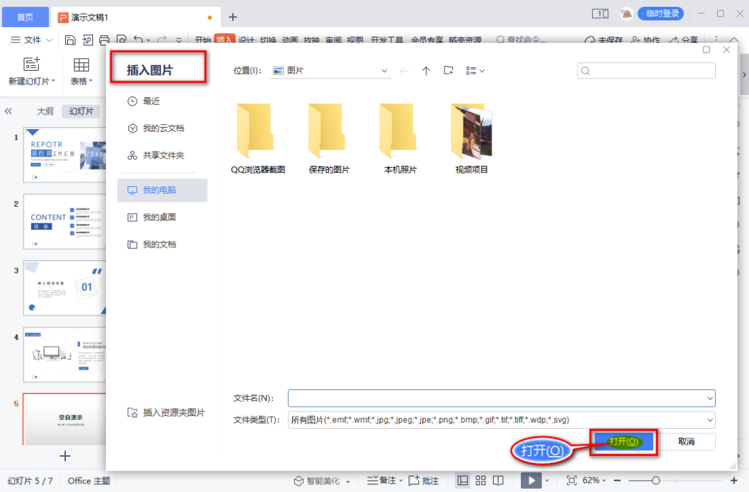 pdf怎么免费转换成ppt?6种常用方法详解!