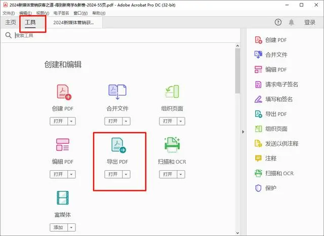 pdf怎么免费转换成ppt?6种常用方法详解!